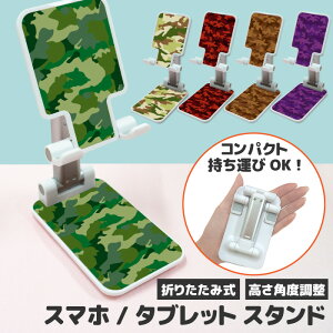 X}zX^h ^ubgX^h X}z X^h ܂肽 X}[gtHX^h gуX^h X}zz_[ iPhone iPad X^h     [d ݑ B XCb` 