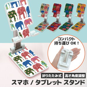 X}zX^h ^ubgX^h X}z X^h ܂肽 X}[gtHX^h gуX^h X}zz_[ iPhone iPad X^h     [d ݑ B XCb` 