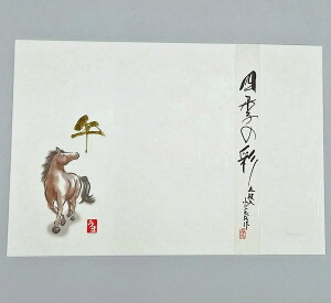 ̃e[u}bg@5@@@2026Nx@@@Y@߂̊G