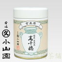 丸久小山園の玄米茶・高千穂　200g缶