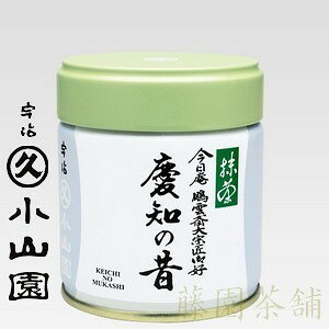 Matcha powder, Keichinomukashi (cm̐)40g can