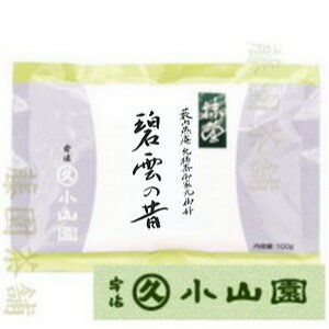 Matcha powder, Hekiunnomukashi (�ɉ_�̐�)100g bag
