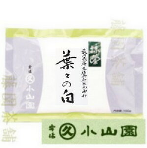 Matcha powder, Youyounoshiro (�t�X�̔�)100g bag