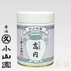 Kabusecha, Green tea, Takamado （高円） 200g can
