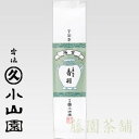 【丸久小山園】【茎茶】雁金・音羽 100g袋