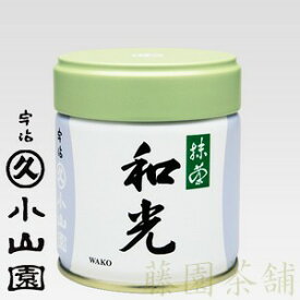 Matcha powder, Wakou (和光)　40g【Matcha】