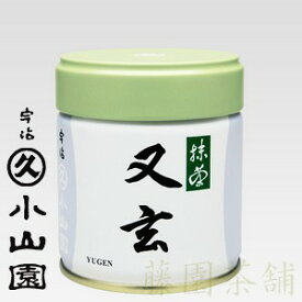 Matcha powder, Yuugen (又玄）40g【Matcha】