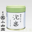 【抹茶】水点ておうす　泡楽　40g缶