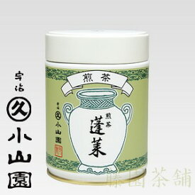高級煎茶　蓬莱 100g缶【宇治茶】【丸久小山園】