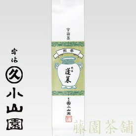 高級煎茶　蓬莱 200g袋【宇治茶】【丸久小山園】