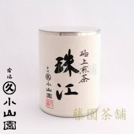 【開化堂】【丸久小山園】極上煎茶珠江　100g