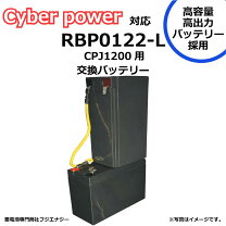 楽天市場】cpj1200 交換用バッテリーの通販