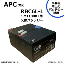 楽天市場】apc smart－ups 1000 バッテリーの通販