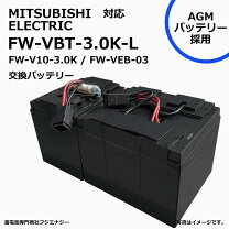 楽天市場】FW-VBT-3.0Kの通販