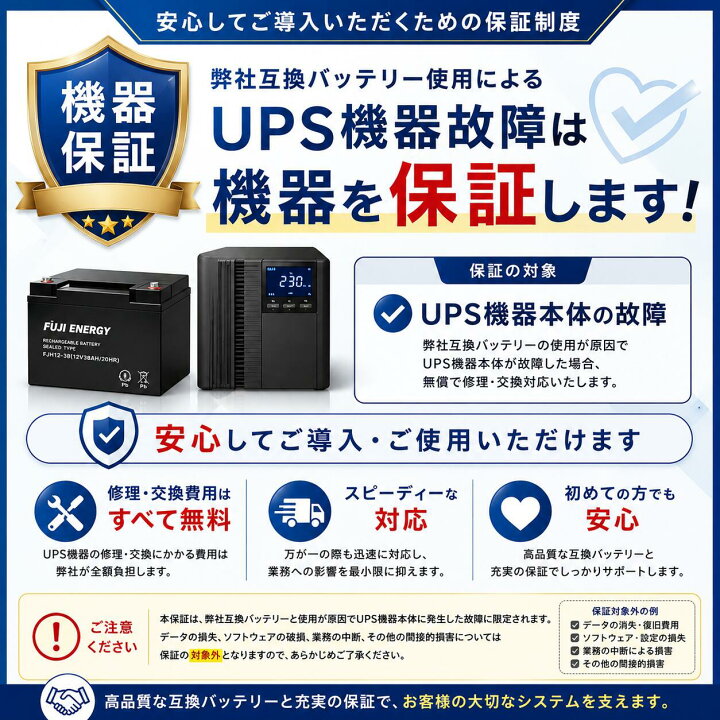 楽天市場】BNB150R-L BNB150R 互換 オムロンomron BN150R用 無停電電源 