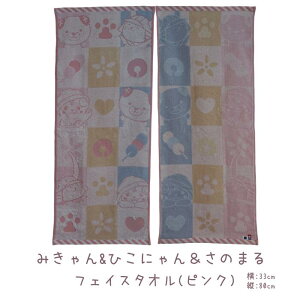 yz ^I Ђɂ ݂ ̂܂ ^I tFCX^I 33×80cm sN _炩 킢