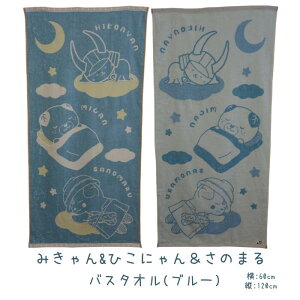 yz ^I Ђɂ ݂ ̂܂ ₷ ^I oX^I 60×120cm u[  _炩 킢