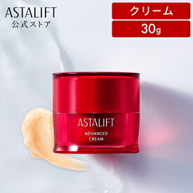 アスタリフト アドバンスド クリーム 30g 【FUJIFILM 公式】| 保湿クリーム 顔 フェイス フェイスクリーム 高保湿 スキンクリーム スキンケア 化粧品 乾燥肌 潤 保湿 うるおい 乾燥 コスメ アスタキサンチン 基礎化粧品
