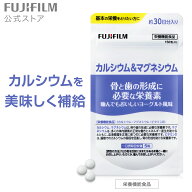 カルシウム & マグネシウム 約30日分 150粒 【FUJIFILM 公式】|サプリ サプリメント ビタミン ビタミンd …