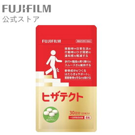 ヒザテクト 30日分 120粒 [機能性表示食品]【FUJIFILM 公式】| サプリ サプリメント ひざ 膝 関節 痛み 痛 膝関節 軟骨 プロテオグリカン ヒドロキシチロソール 富士フイルム
