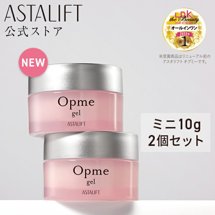 楽天市場】【新発売】オールインワン アスタリフト オプミー ジェル 