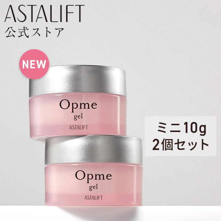楽天市場】【新発売】オールインワン アスタリフト オプミー ジェル 