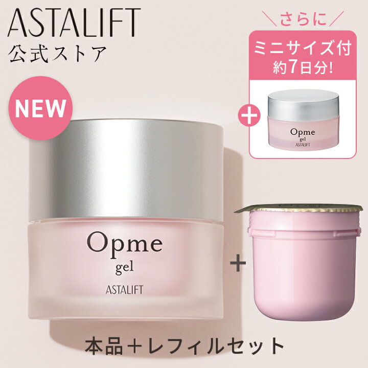 楽天市場】【ミニサイズ付】【新発売】オールインワン アスタリフト  