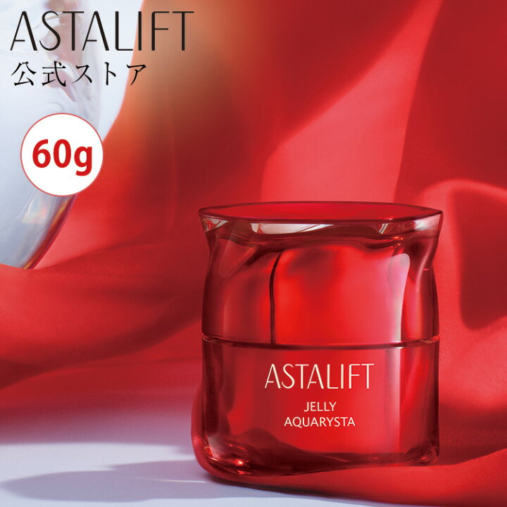 楽天市場】アスタリフト ジェリー アクアリスタ 60g【FUJIFILM 公式  