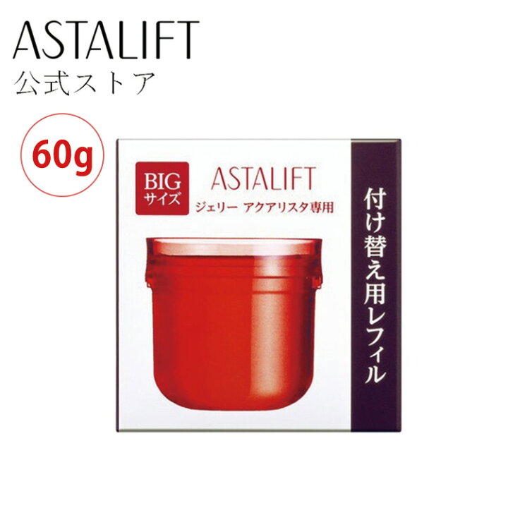 楽天市場】アスタリフト ジェリー アクアリスタ BIG 60g 【FUJIFILM  