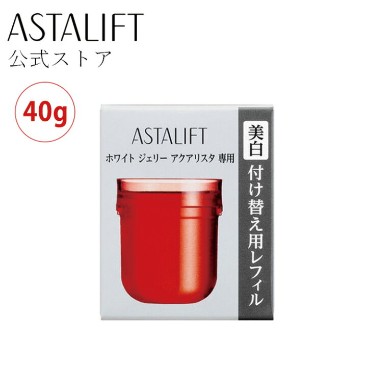 楽天市場】アスタリフト ホワイト ジェリー アクアリスタ 40g [医薬部  