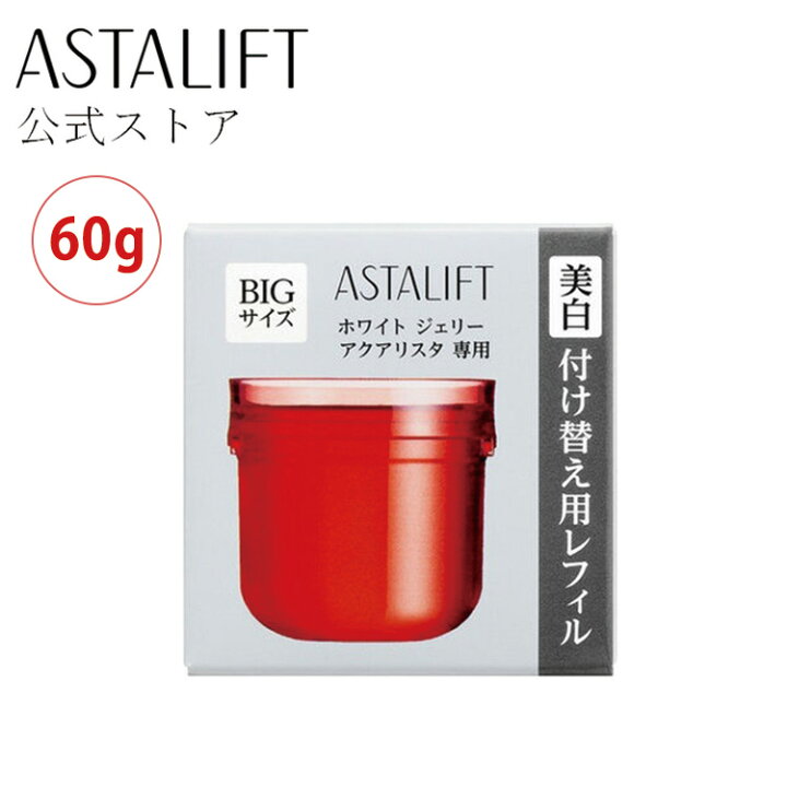 楽天市場】母の日ギフトBOX予約受付中◎アスタリフト ホワイト 