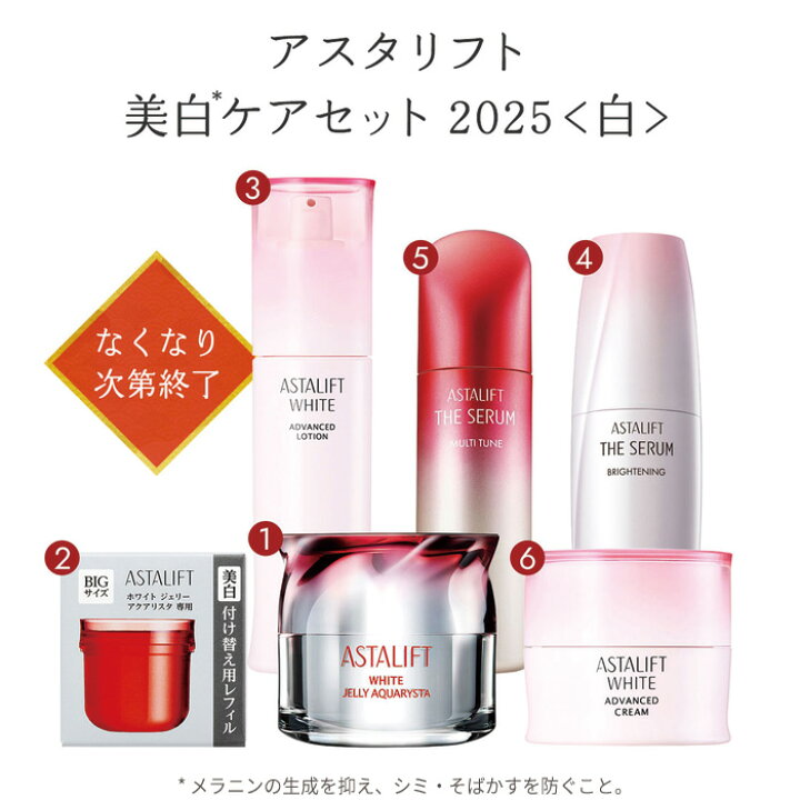 楽天市場】＼29%OFFで15,620円おトク！／【なくなり次第終了】アスタ  