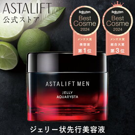 アスタリフト メン ジェリー アクアリスタ 60g【FUJIFILM 公式】| 美容液 メンズ ハリ 導入液 導入美容液 ブースター セラム セラミド スキンケア ギフト 30代 40代 50代 メンズスキンケア メンズコスメ メンズ化粧品 男性化粧品 男性 男