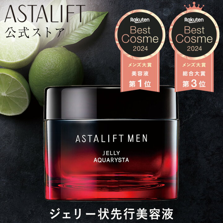 楽天市場】アスタリフト メン ジェリー アクアリスタ 60g【FUJIFILM  