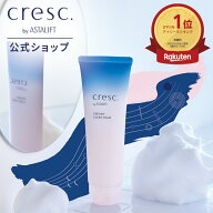 クレスク by アスタリフト クリーミー クリアフォーム 120g 洗顔フォーム 【FUJIFILM 公式】| 洗顔 女性 …