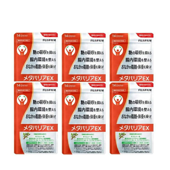楽天市場】【店頭戻り品】【リニューアル前品】メタバリアEX 14日分袋  