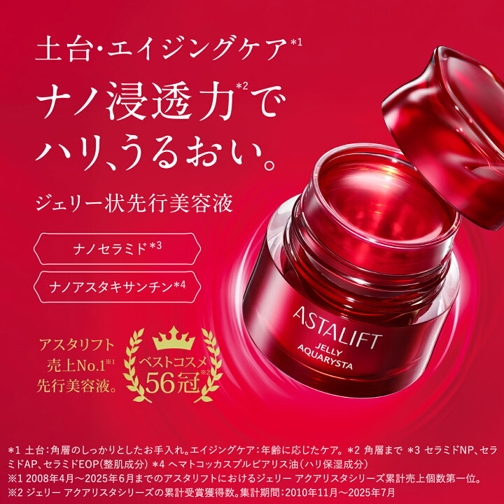 楽天市場】アスタリフト ジェリーアクアリスタ 0.5g×60ピース 個包装 