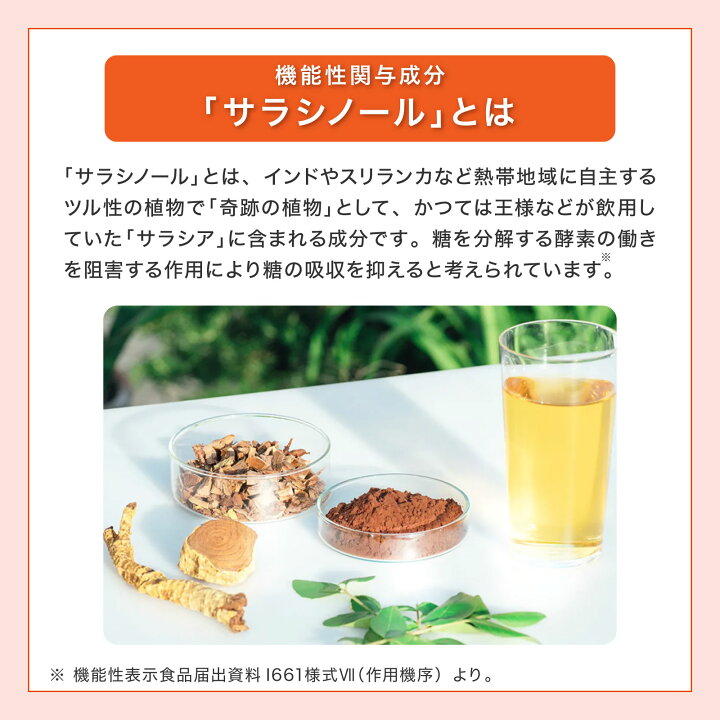 楽天市場】メタバリア 30日分 180粒 [機能性表示食品]【FUJIFILM 公式 
