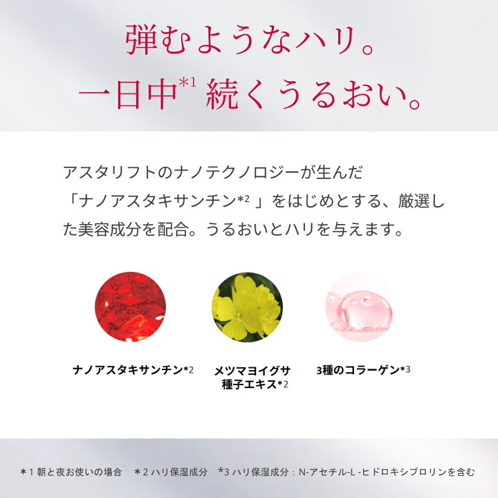 楽天市場】アスタリフト ホワイト アドバンスドローション 130mL [医薬  