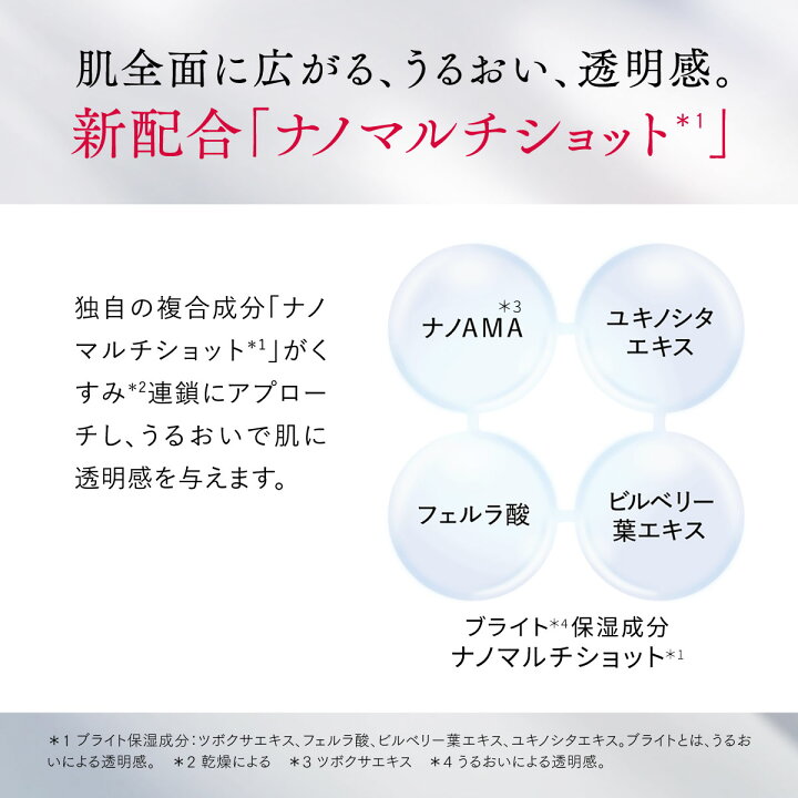 楽天市場】アスタリフト ホワイト アドバンスドローション 130mL [医薬  