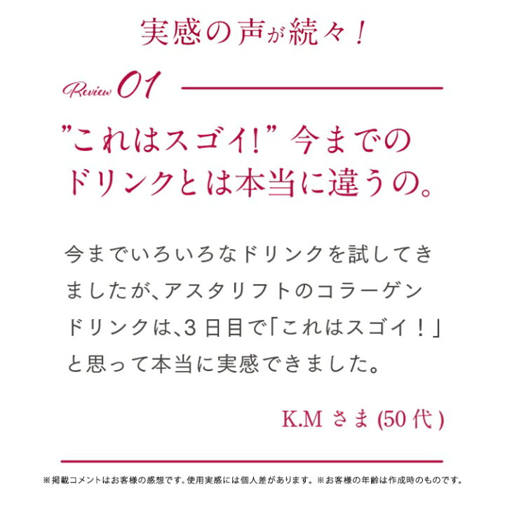 楽天市場】アスタリフト ドリンク ピュア コラーゲン 10000 30ml（1箱  