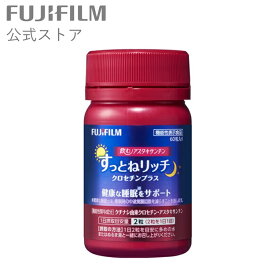 クロセチン 飲むアスタキサンチン すっとねリッチ クロセチンプラス 30日分 60粒入り ＜機能性表示食品＞ アスタキサンチン サプリメント サプリ 睡眠 中途覚醒 【富士フイルム 公式ストア】