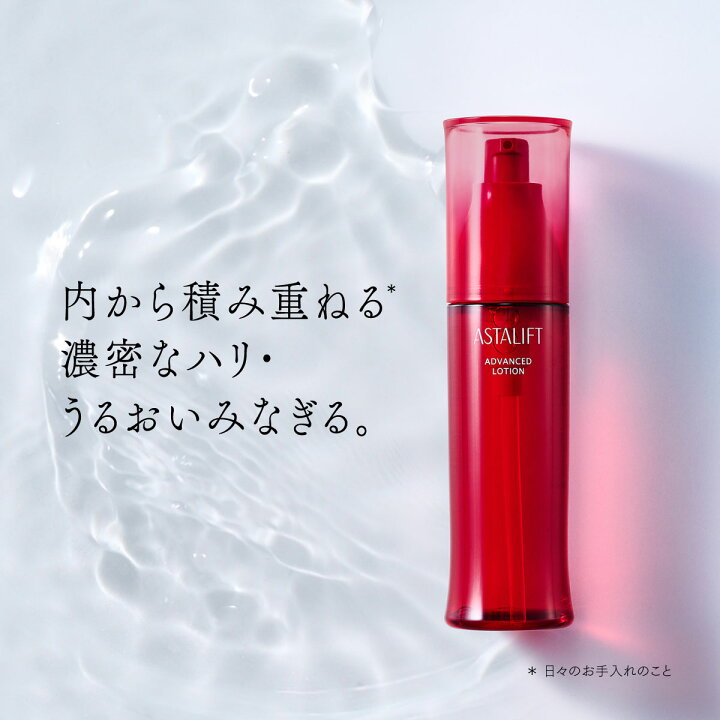 楽天市場】アスタリフト アドバンスドローション 130ml レフィル  