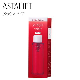 アスタリフト アドバンスドローション 130ml レフィル 【FUJIFILM 公式】| 化粧水 保湿 敏感肌 美白 美白化粧水 ビタミンc しっとり 美容液 毛穴 角質 スキンケア コスメ アスタキサンチン 化粧品 基礎化粧品 詰め替え 詰替 詰替え 付け替え用