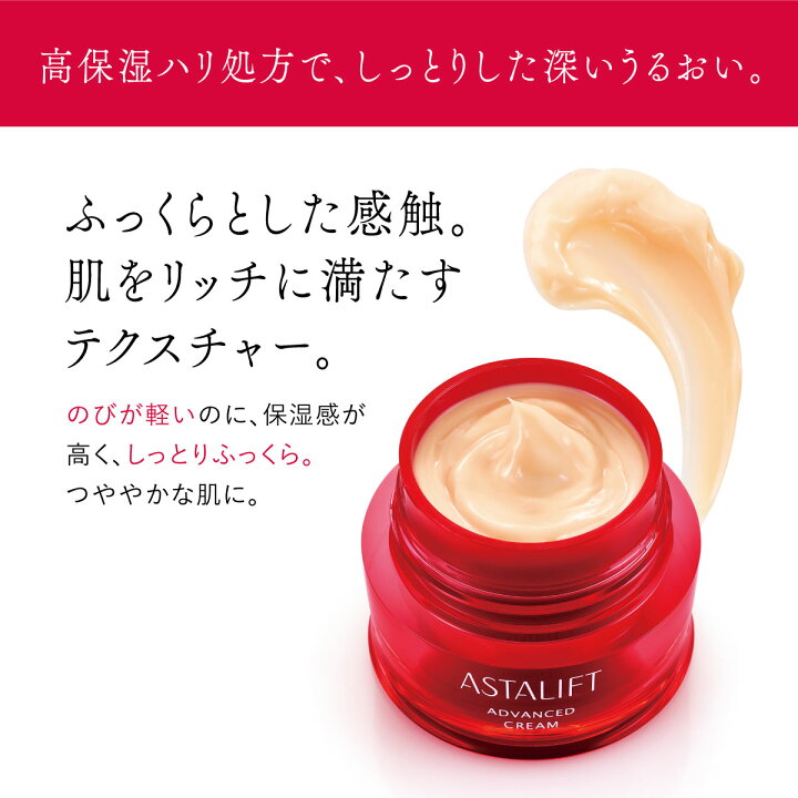 楽天市場】アスタリフト アドバンスド クリーム 30g 【FUJIFILM 公式 