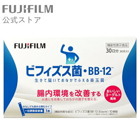 ビフィズス菌・BB-12 [機能性表示食品]【FUJIFILM 公式】 ヨーグルト 顆粒 飲みやすい 腸内環境 腸活 お通じ 便通 改善 ビフィズス菌 サプリ サプリメント bb12 富士フイルム 送料無料
