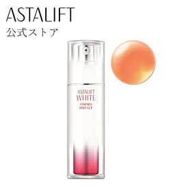 アスタリフトホワイト エッセンス インフィルト 30ml 【FUJIFILM 公式】 美白美容液 ホワイトエッセンス 美白 美容液 予防 保湿 うるおい 1ヶ月分 送料無料 あす楽 富士フイルム [医薬部外品] (ASTALIFT WHITE) 【富士フイルム 公式ストア】