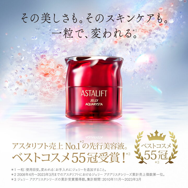 楽天市場】アスタリフト ジェリー アクアリスタ 40g 【FUJIFILM 公式  