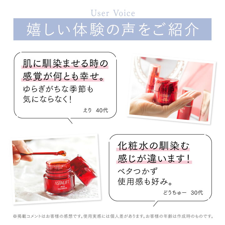 楽天市場】アスタリフト ジェリー アクアリスタ 40g 【FUJIFILM 公式  