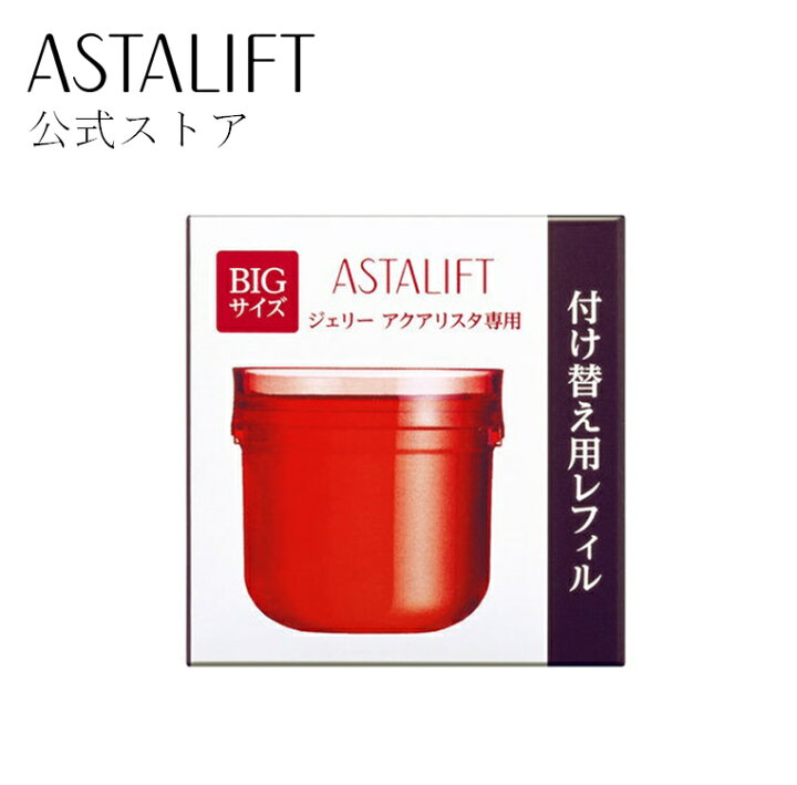 楽天市場】アスタリフト ジェリー アクアリスタ BIG 60g 【FUJIFILM 公式】 レフィル 詰め替え用 ジェリー状先行美容液 セラミド  スキンケア 保湿 うるおい ぷるぷる もっちり ふっくら ゲル エコ 衛生的 2ヶ月 送料無料 あす楽 富士フイルム (ASTALIFT) :  FUJIFILM ...